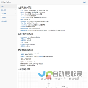 文档浏览 - Jsh Dev Platform