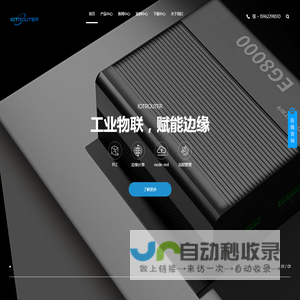 边缘计算网关-PLC网关-物联网设备-工业路由器-苏州稳联