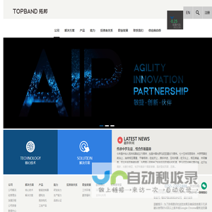 TOPBAND，全球领先的智能控制方案提供商!