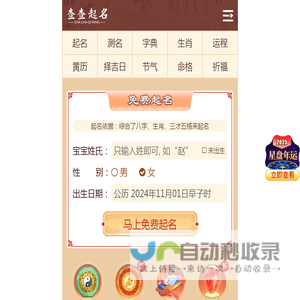 免费起名_免费取名_宝宝起名_起名软件_名字测试打分解名-起名字网