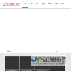河南豪裕会展服务有限公司