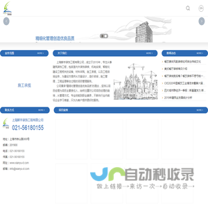 上海鲜宇装饰工程有限公司