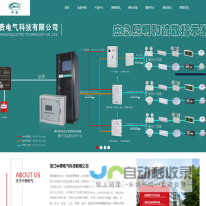 消防巡检柜,多功能数显表,控制保护开关,漏电保护装置,消防报警系统,青岛海瑞电气设备有限公司