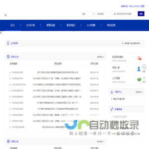 结果公告 - 阳江市投源招标采购有限公司