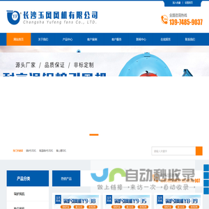 长沙玉风风机有限公司 长沙锅炉风机专业生产厂商