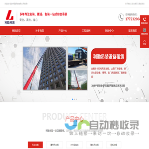 重庆万州吊车出租-万州随车吊装租赁公司-重庆利勤吊装有限公司