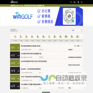 wifiGOLF