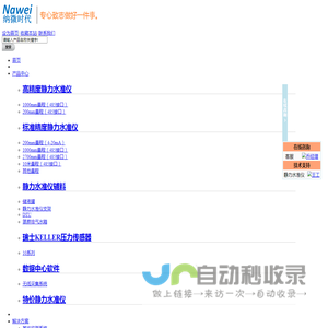 北京纳微时代科技有限公司