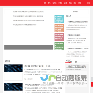 编程技术网-程序员技术内容聚合平台