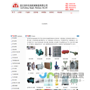 全自动滤水器|煤粉取样冷却器|风机消声器|东旭机械