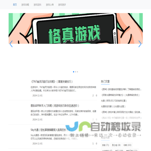 773游戏网-热门手机app软件下载站-免费大型手机游戏下载-绿色软件下载平台