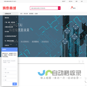 内蒙古鸿泰科技有限公司