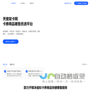 六发发网 - 企业级即买即发平台-海方网络经营部