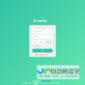 WMS仓库管理系统