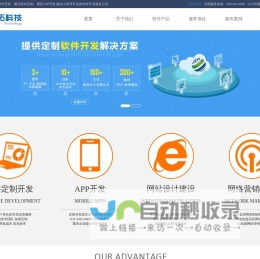 重庆耳路科技 - 软件、网站一站式开发公司