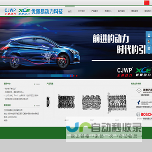 江苏优佩易动力科技有限公司