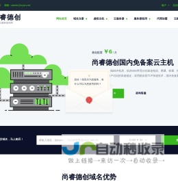 免备案空间-独立IP空间-国内免备案空间-免备案虚拟主机-香港虚拟主机-韩国虚拟主机-免备案服务器产品-尚睿德创香港主机