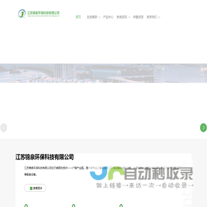 江苏锦泉环保科技有限公司-三次油气回收处理装置