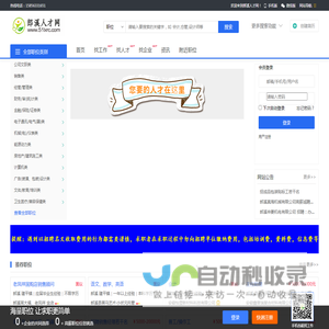 郎溪人才网_网上的郎溪人才市场