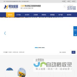 东莞吊车出租-东莞市明友起重搬运有限公司