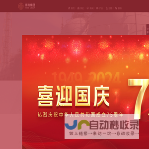 甘肃泰和实业（集团）有限公司