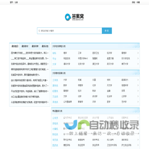 答案窝(daanwo.com)-学堂在线答案|大学MOOC答案|人卫慕课答案|大学教材课后答案