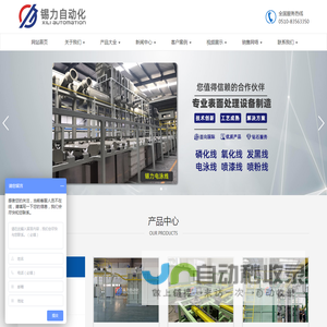 电泳线、喷漆线、喷粉线-无锡锡力自动化设备有限公司