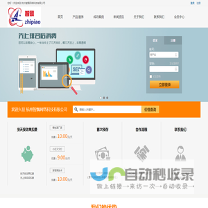 杭州智飘网络科技有限公司 - 杭州智飘网络技术有限公司 ，全网通，专业按天按效果优化平台，seo优化公司，SEO优化，网站建设，整合营销，精准营销