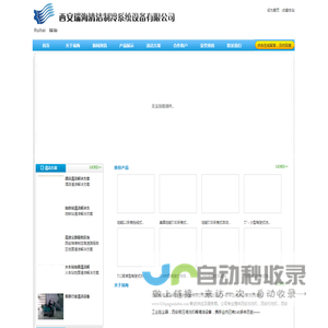 西安洗地机_西安扫地机_西安工业吸尘器_西安高压清洗机_西安清洁设备-西安瑞海清洁制冷系统设备有限公司