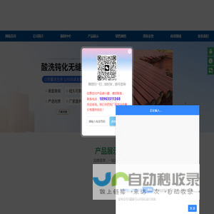 钢管酸洗,酸洗钢管,酸洗无缝钢管,酸洗钝化无缝钢管,钢管的酸洗,酸洗钝化钢管-山东鲁航金属制品有限公司