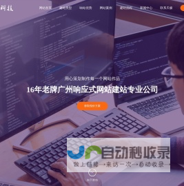 广州网站建设-网站设计公司-广州天极网络科技有限公司