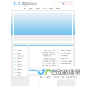 扬名袋帽 - SZcms网站管理系统