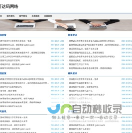 高新技术产业开发区可达码网络技术工作室（个体工商户）