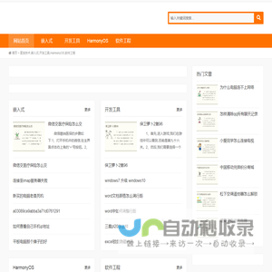 宣发技术,嵌入式,开发工具,HarmonyOS,软件工程