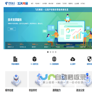 兰州飞天网景信息产业有限公司