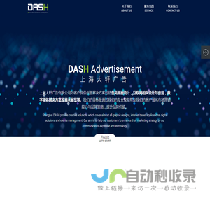 Dash Design 上海大轩广告