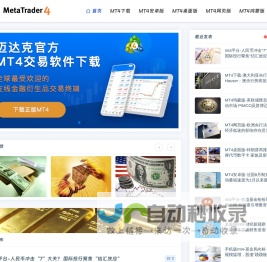 MT4迈达克官方授权-mt4平台mac-mt4-平台 mt4-metatrader4平台下载-mt4安卓版手机版下载-mt4交易平台