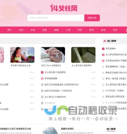 伊秀女性网-我们致力于专业的女性时尚门户网站