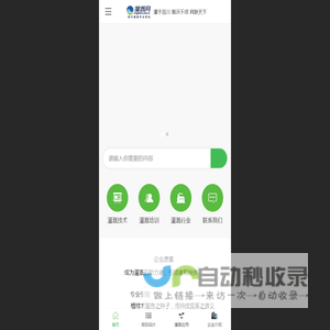 灌溉网