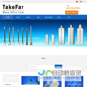 SHENZHEN TAKEFAR CO. LTD-SHENZHEN TAKEFAR CO. LTD