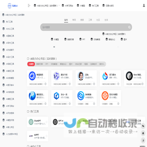 AI Find | 发现AI好工具