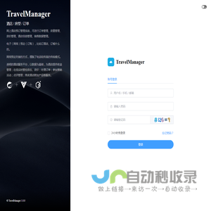 TravelManager