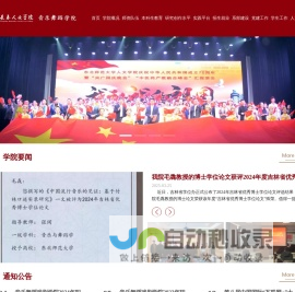 音乐舞蹈戏剧学院