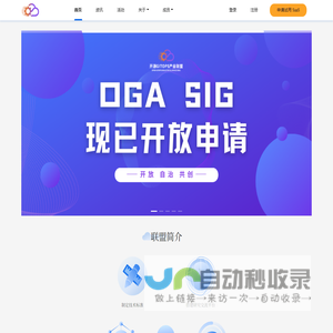 GitOps 联盟_OGA-极狐信息技术（湖北）有限公司