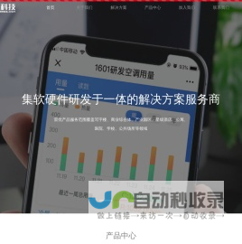 上海雷优智能科技有限公司