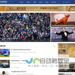 汽车商业评论——新汽车人每日阅读指南