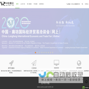 河北省虚拟现实创客云集,VR智慧河北,VR全景摄影,VR视频,VR拍摄,VR制作,虚拟漫游,VR视频,VR航拍服务平台、 VR创客云