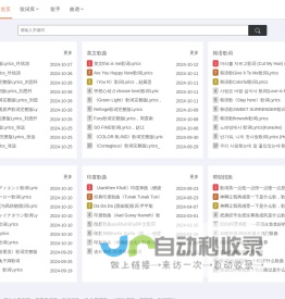 歌词谱网 - 最全的歌词曲谱分享平台