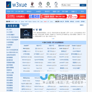 W3xue首页 - 让人人享有平等学习机会