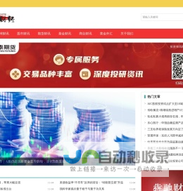 华南财经网_华南财经门户_华南金融门户